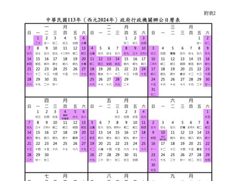 明天農曆幾號|2024年農曆日曆、通勝萬年曆和黃曆查詢